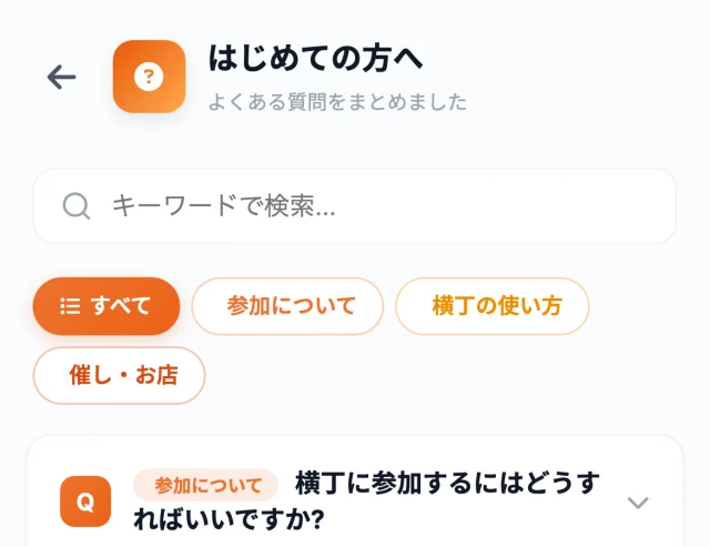 FAQ