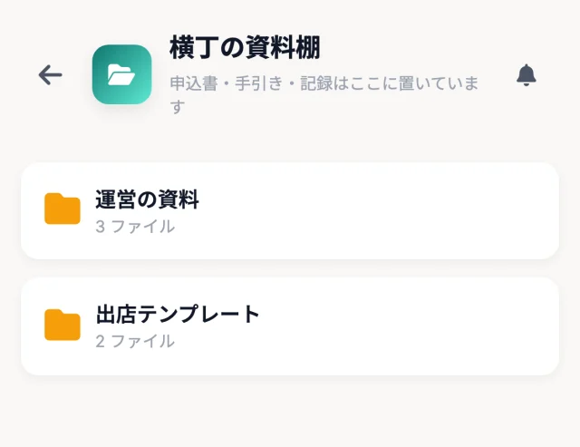 ファイル共有