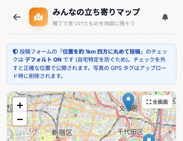 地図チェックイン