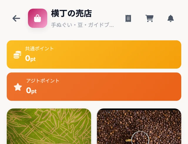 ショップ