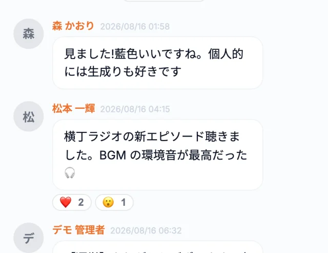 チャット