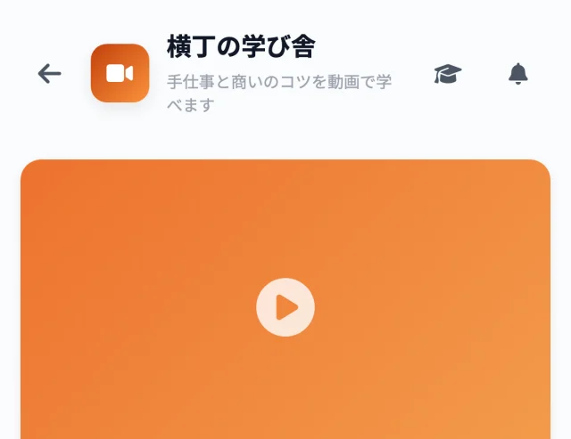 eラーニング