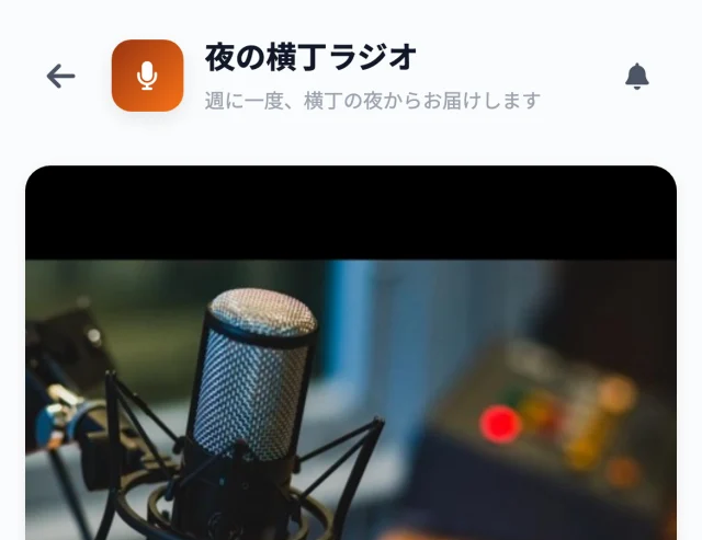 音声